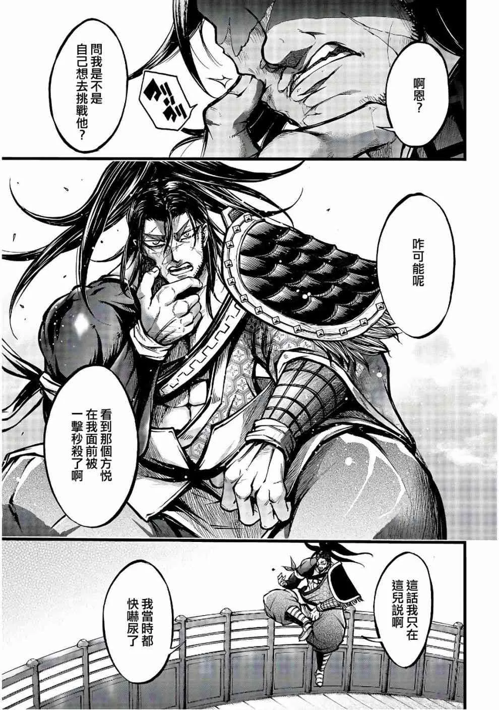 10话 第43页