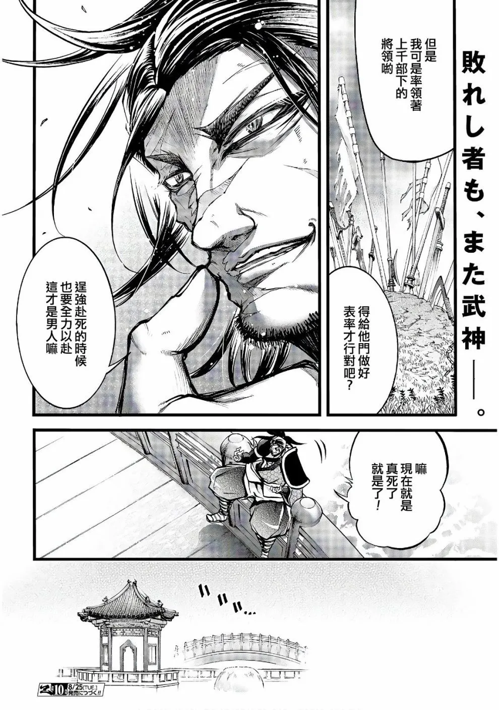 10话 第44页