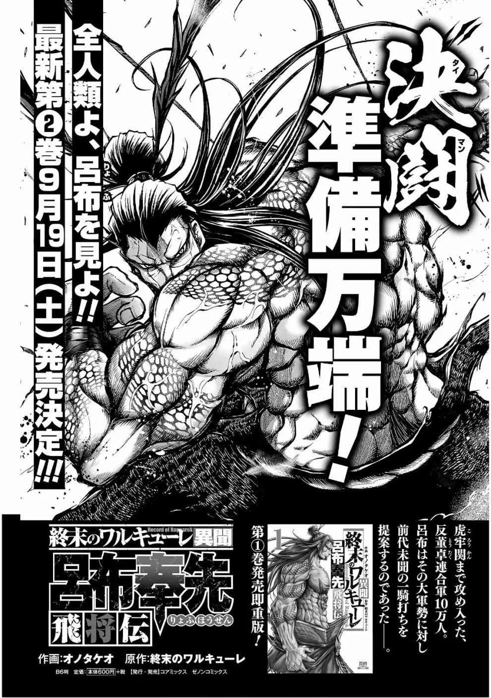 10话 第45页