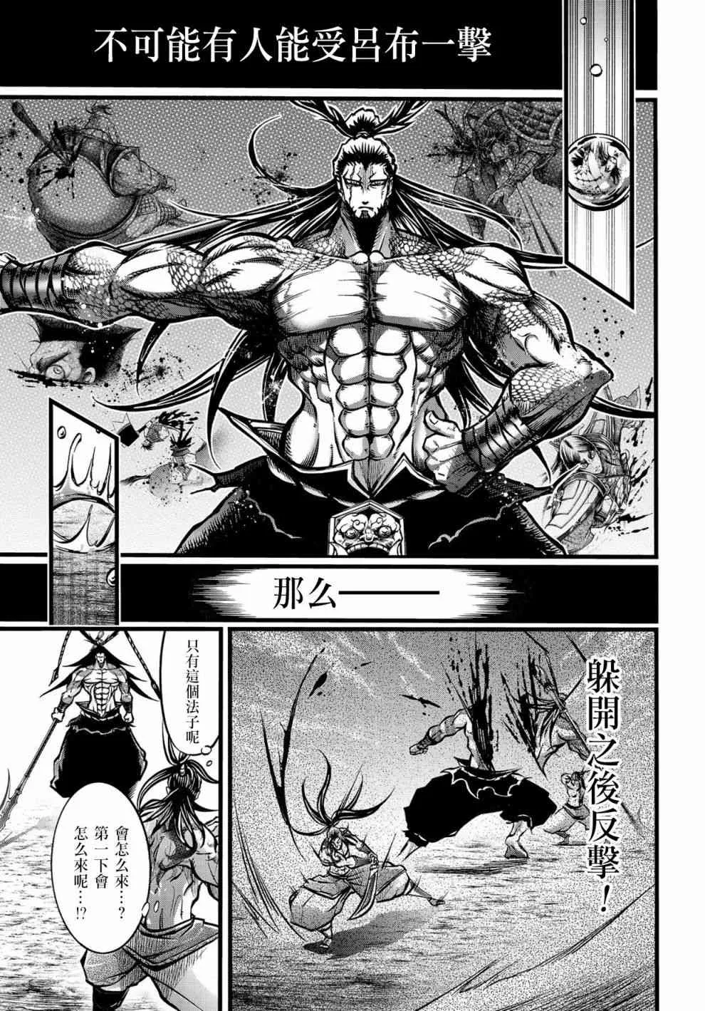 9话 第2页