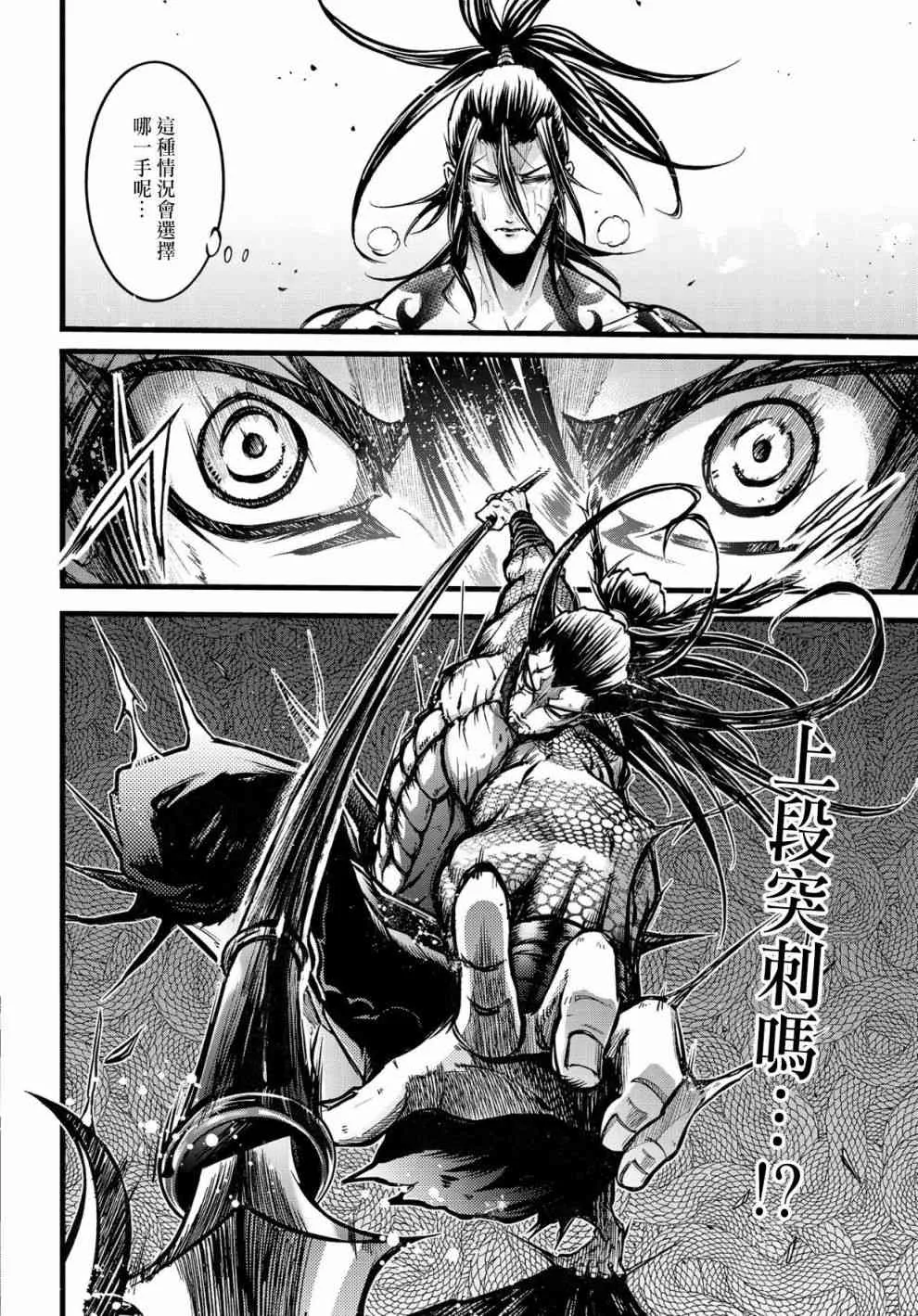 9话 第4页