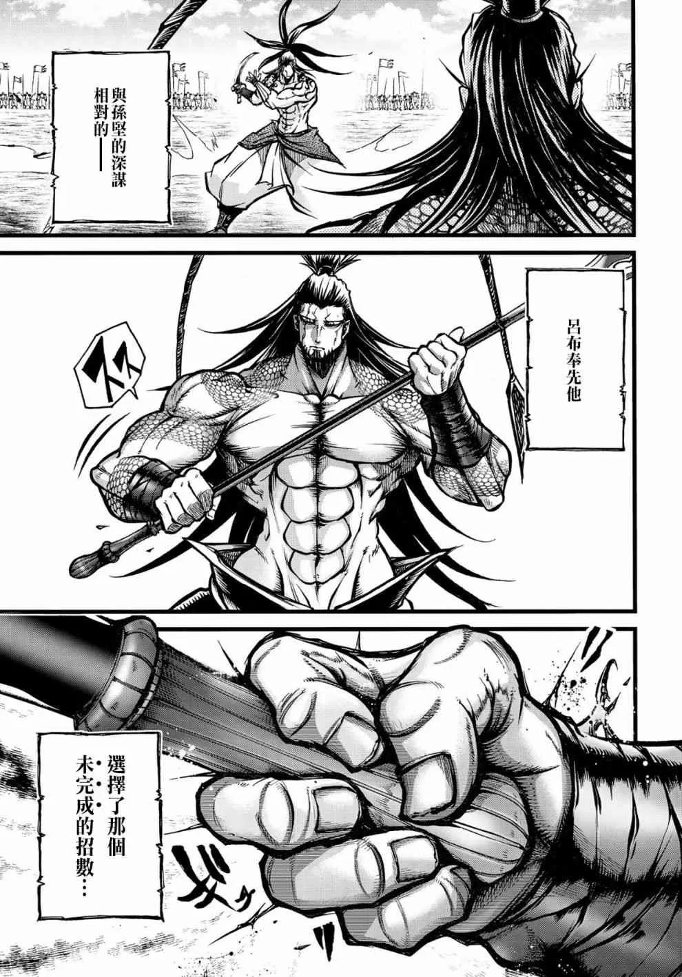 9话 第5页