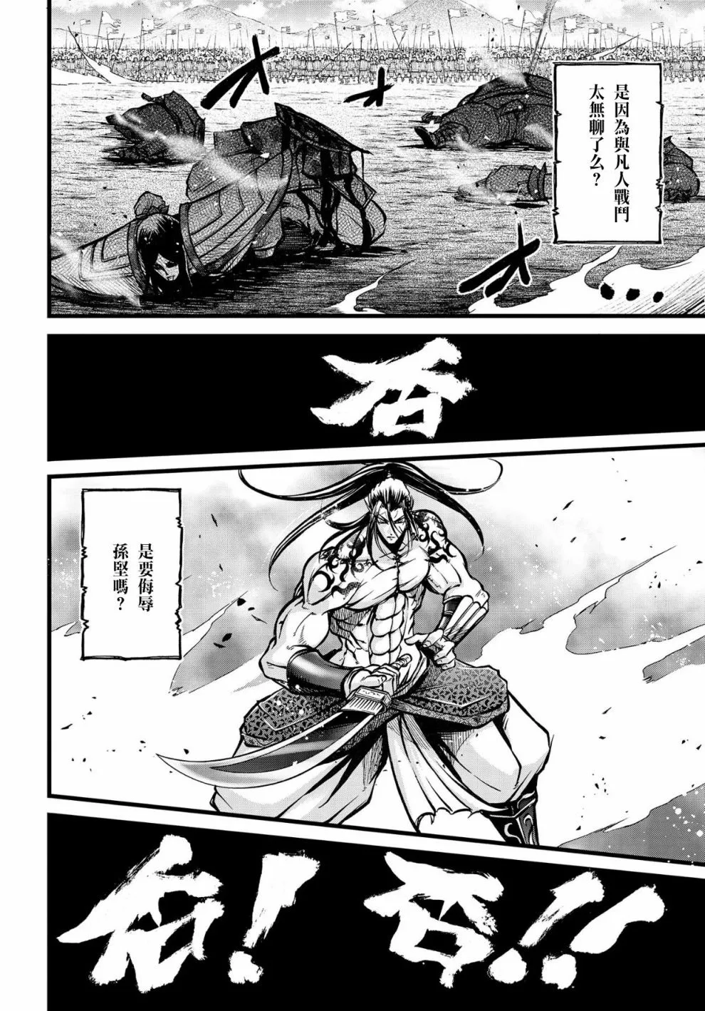 9话 第6页
