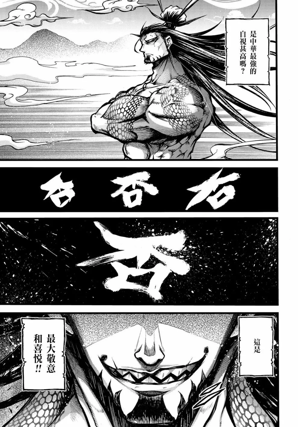 9话 第7页