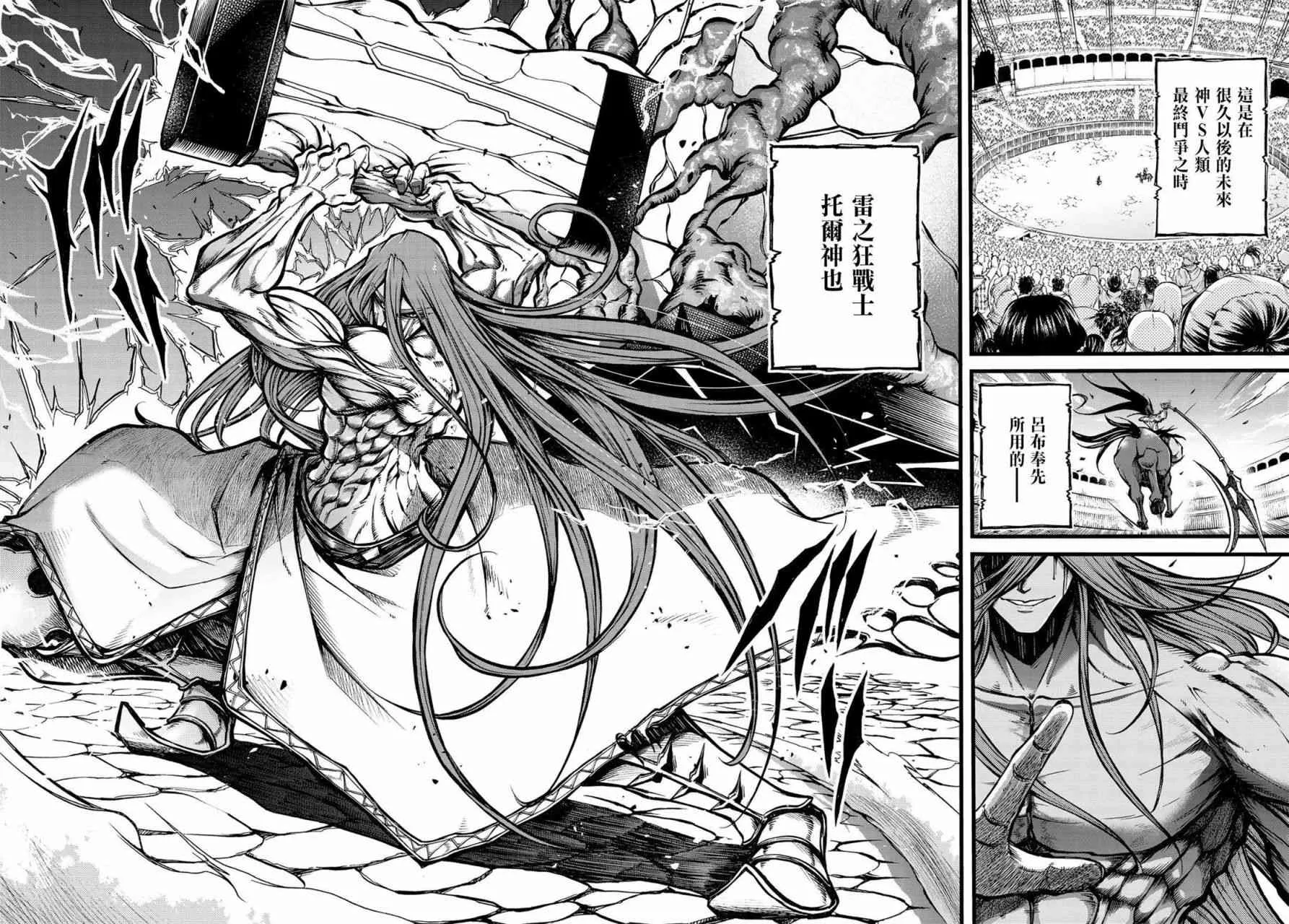 9话 第9页