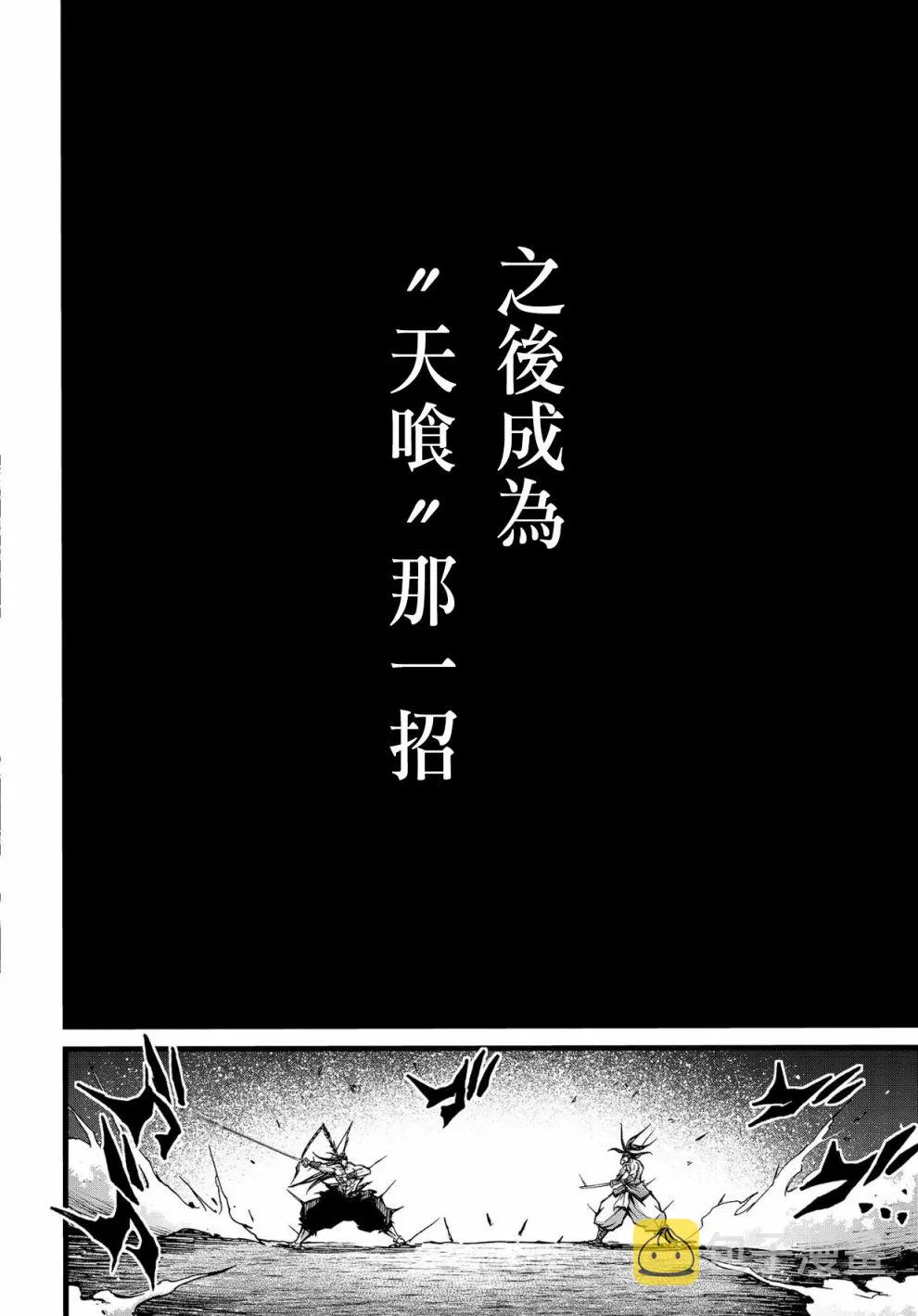 9话 第11页