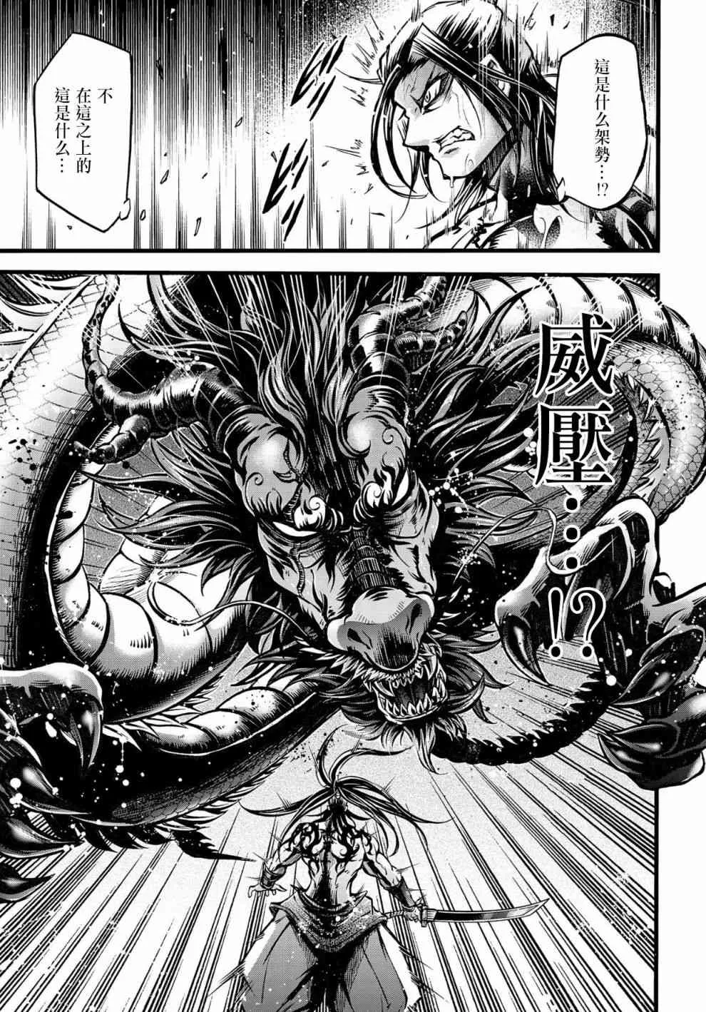 9话 第12页