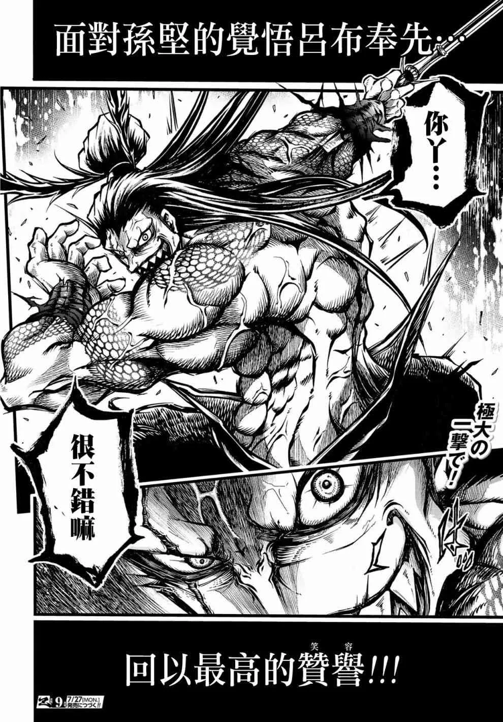 9话 第17页
