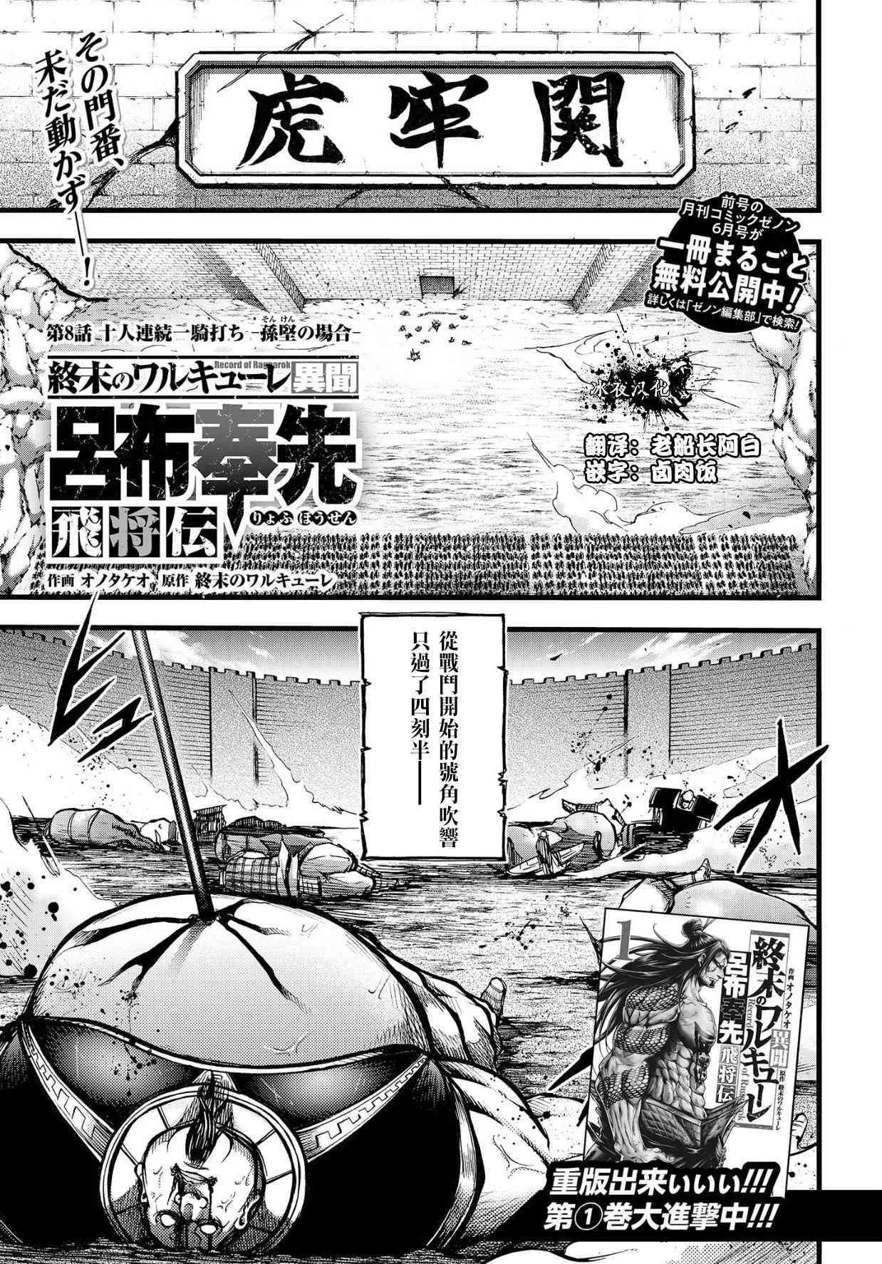 8话 第2页