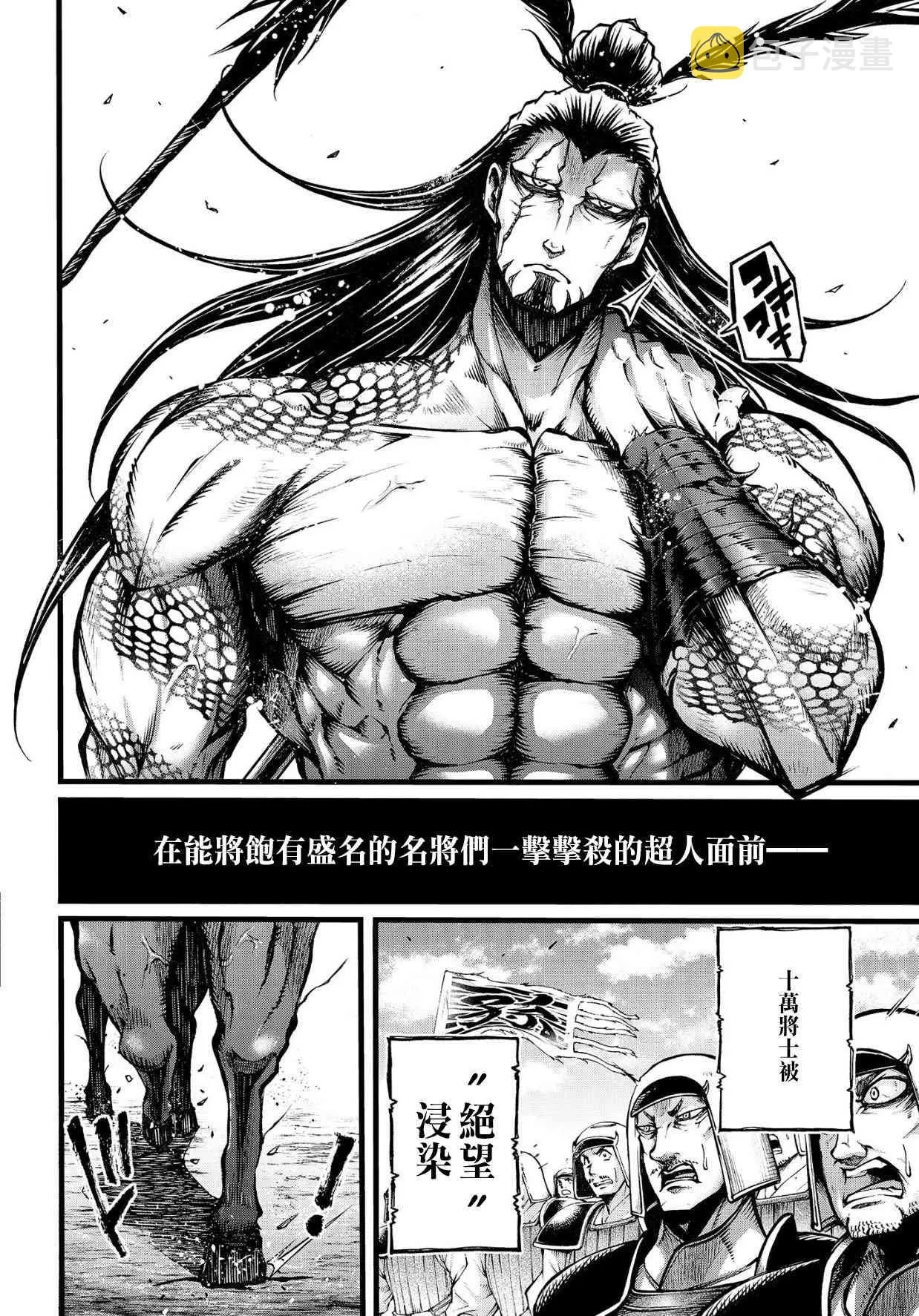 8话 第3页