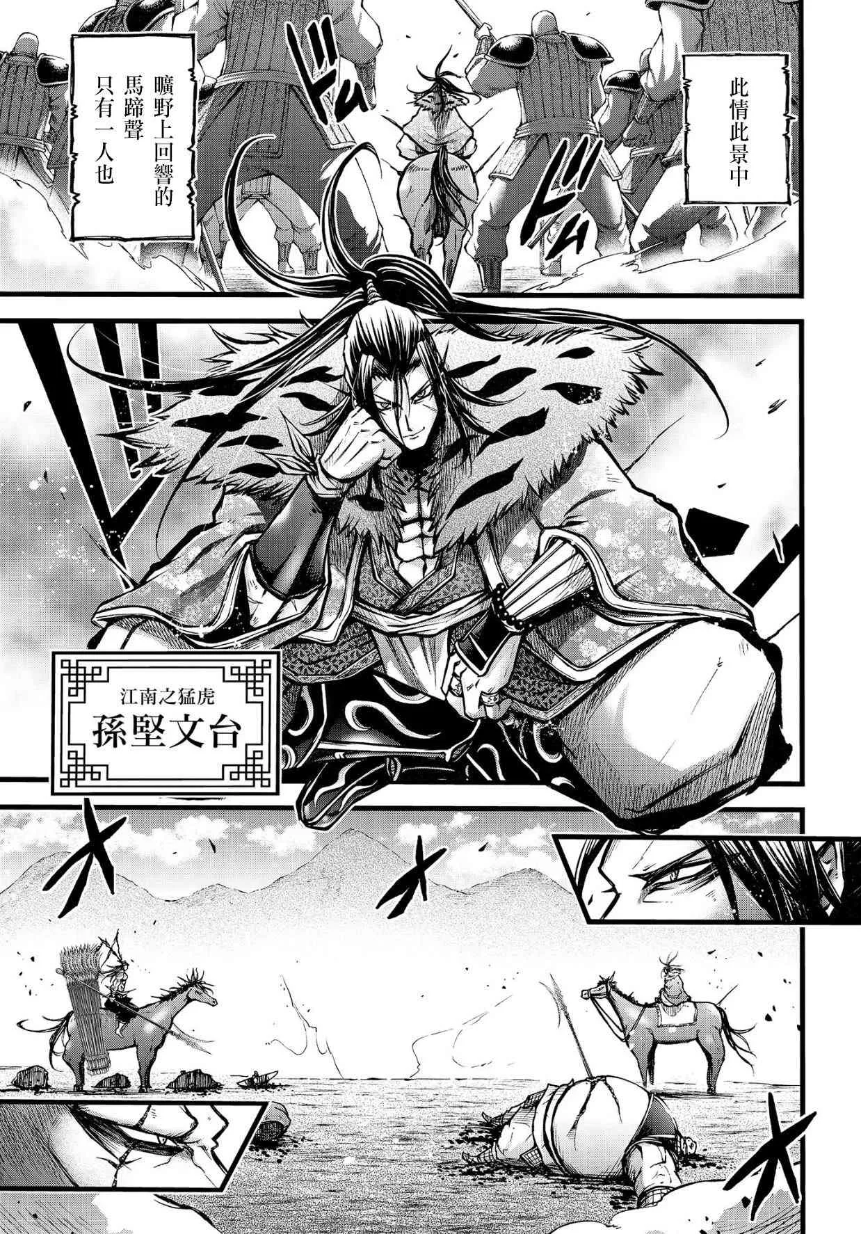 8话 第4页