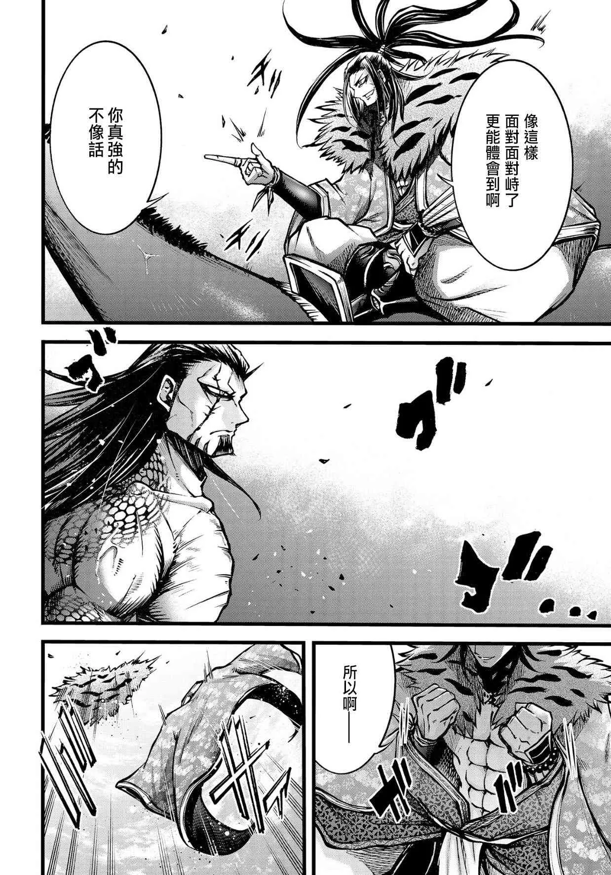 8话 第5页