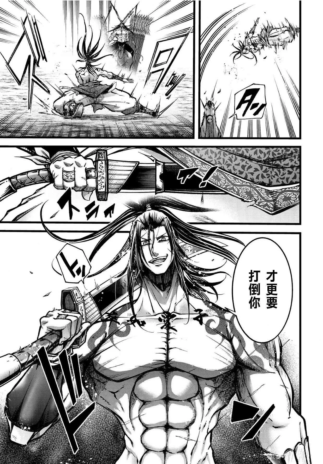 8话 第6页