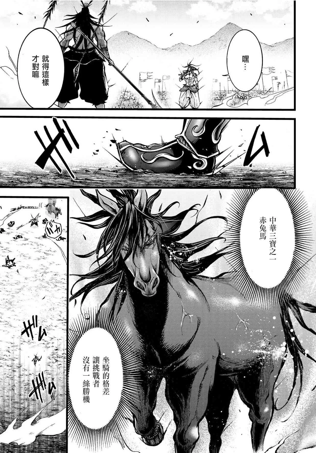 8话 第8页