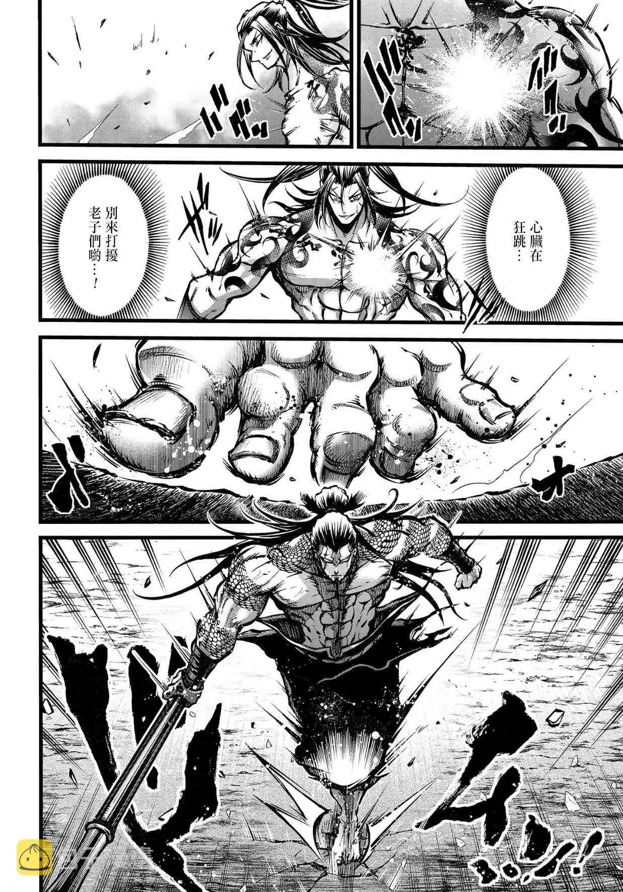 8话 第9页