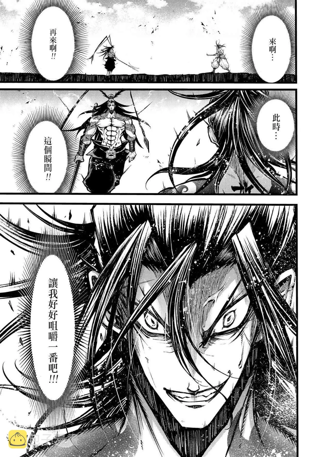 8话 第10页