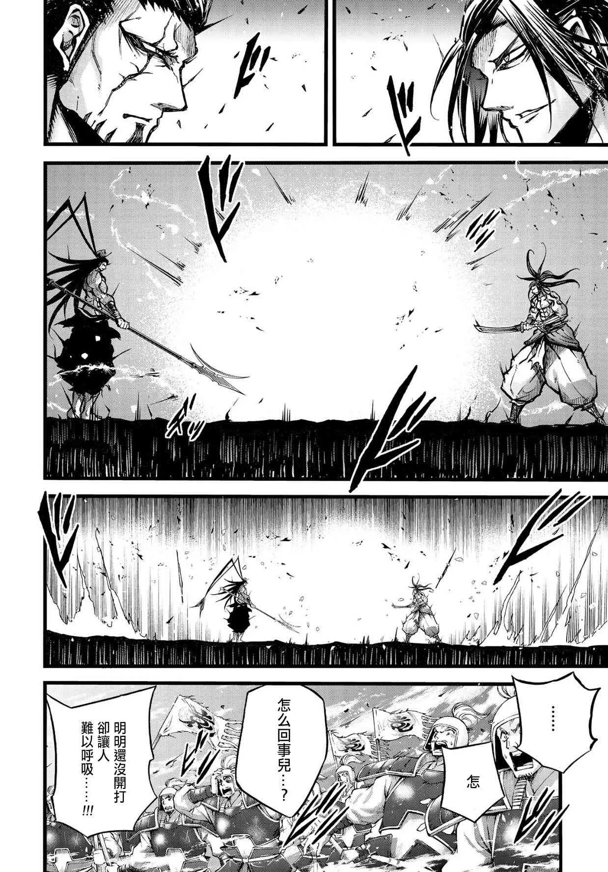 8话 第11页