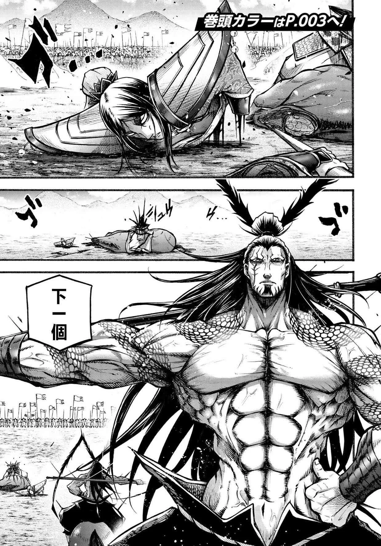 7话 第4页
