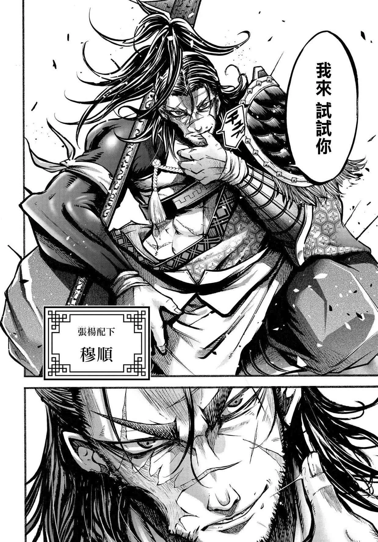 7话 第7页