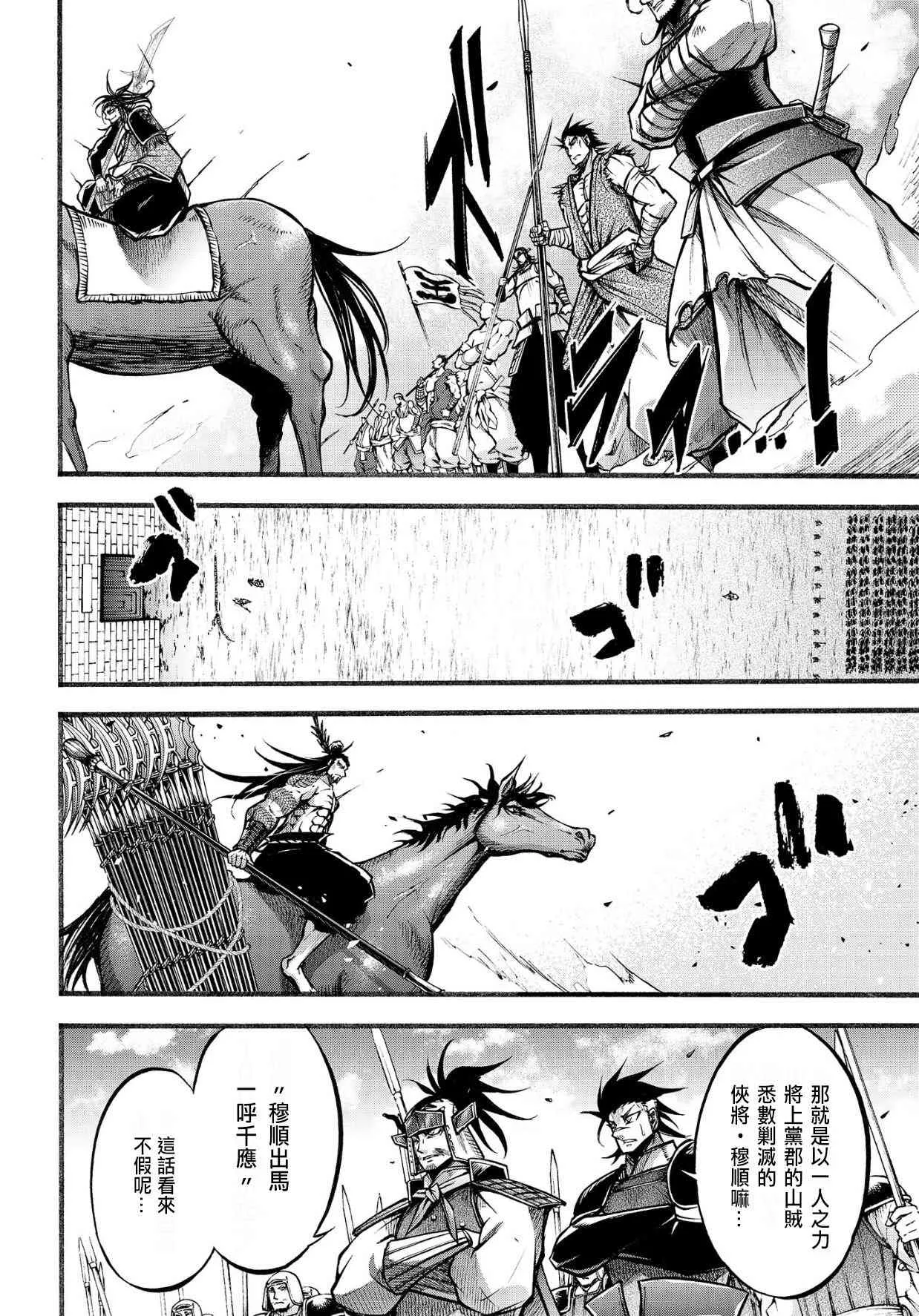 7话 第9页