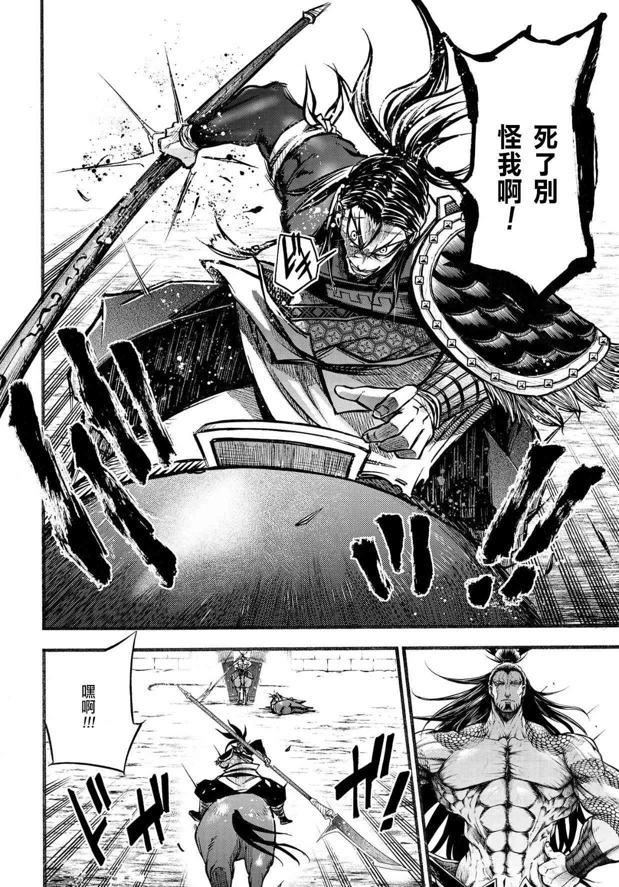 7话 第11页