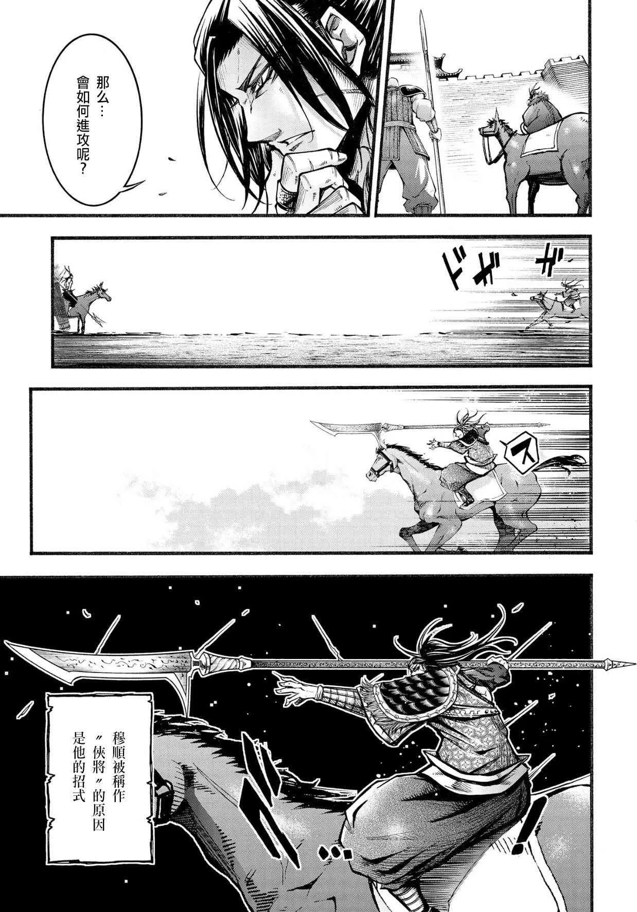 7话 第12页