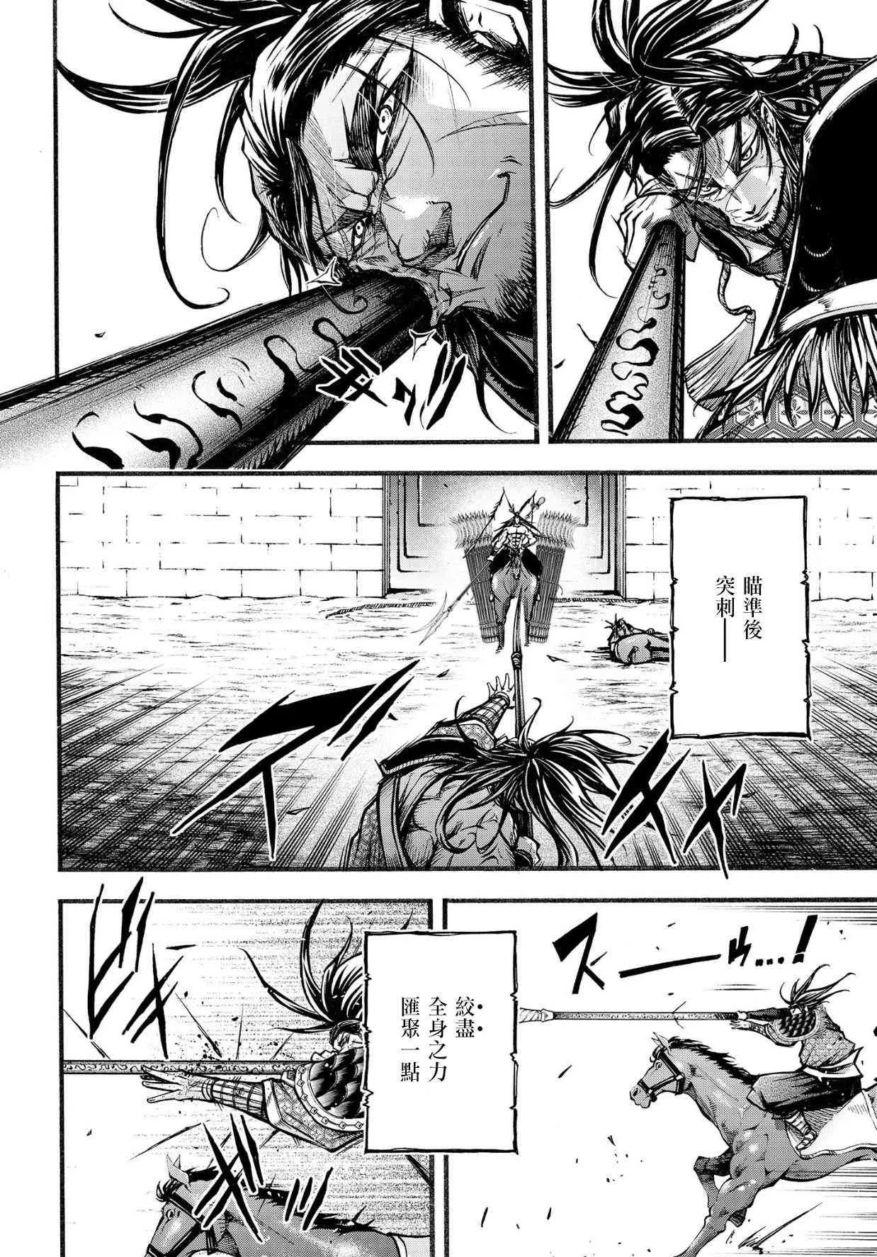 7话 第13页