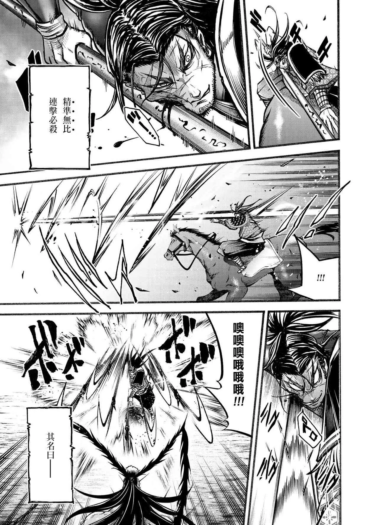 7话 第14页