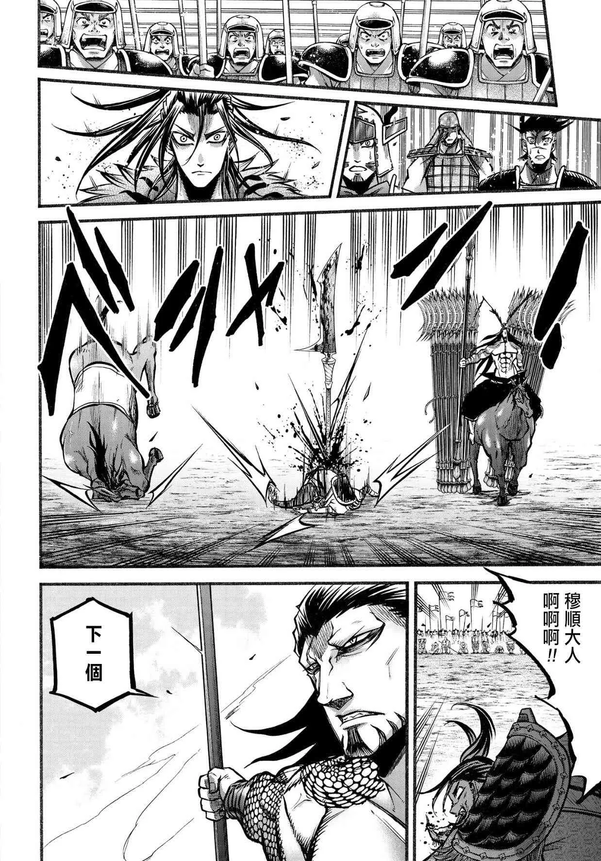 7话 第21页