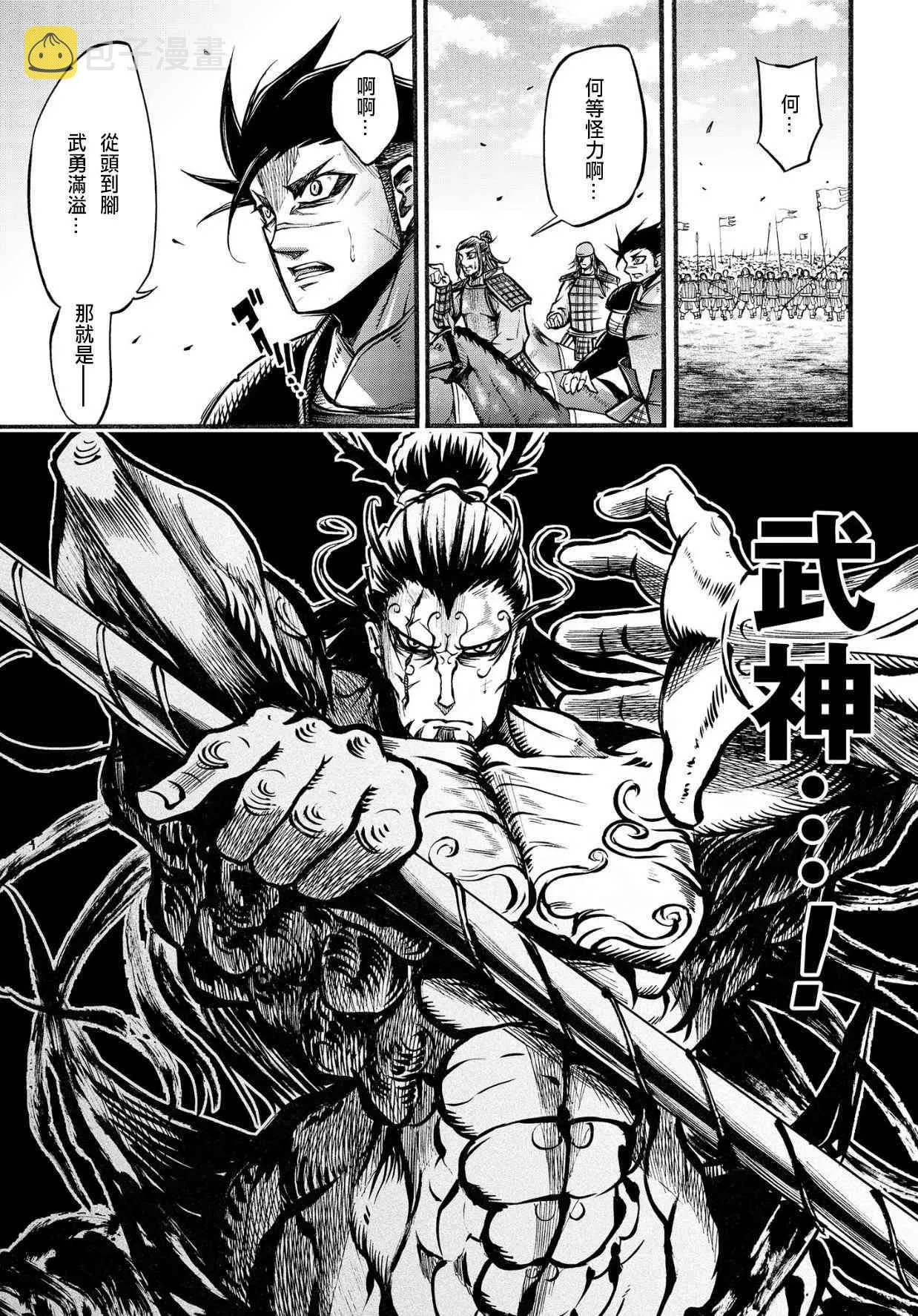 7话 第22页