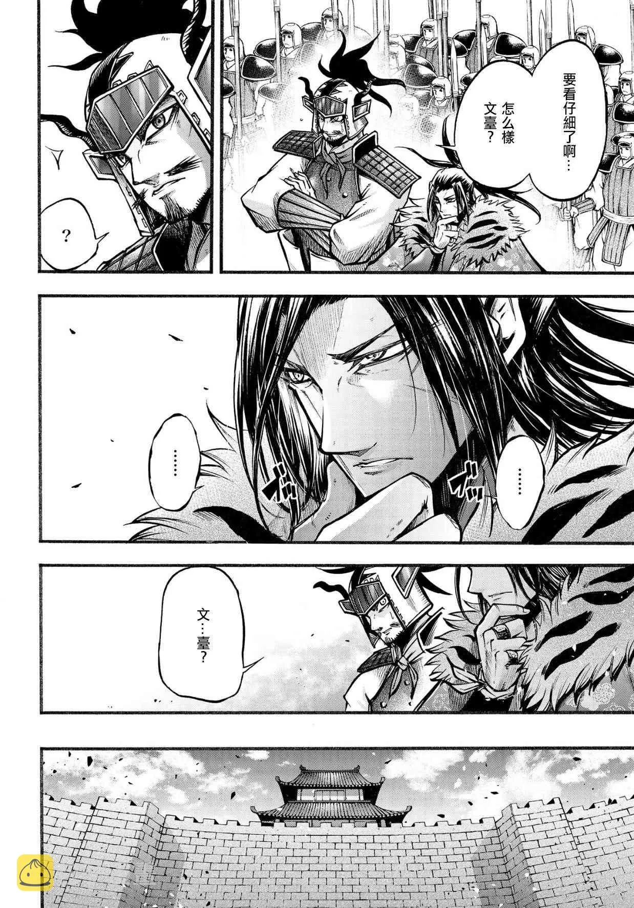 7话 第23页