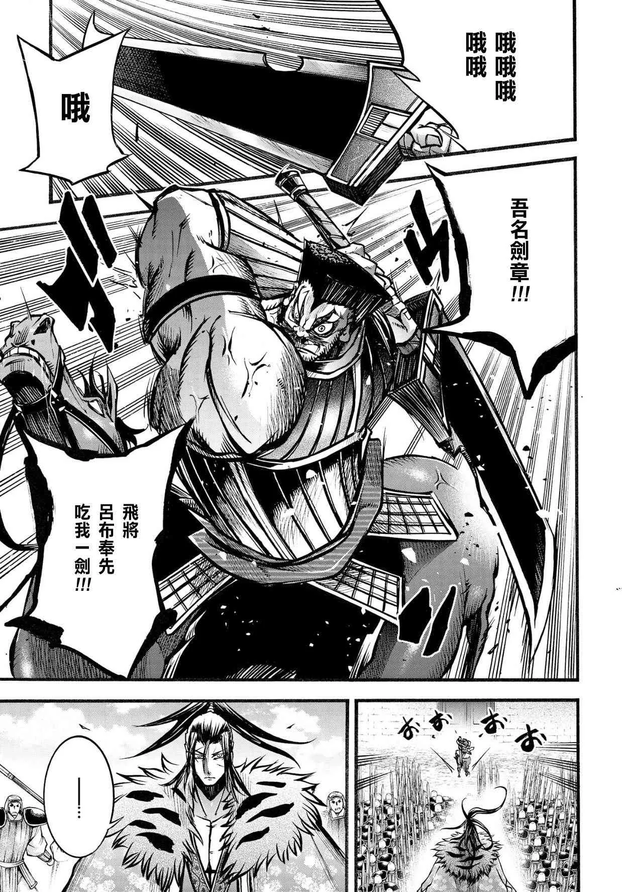 7话 第24页