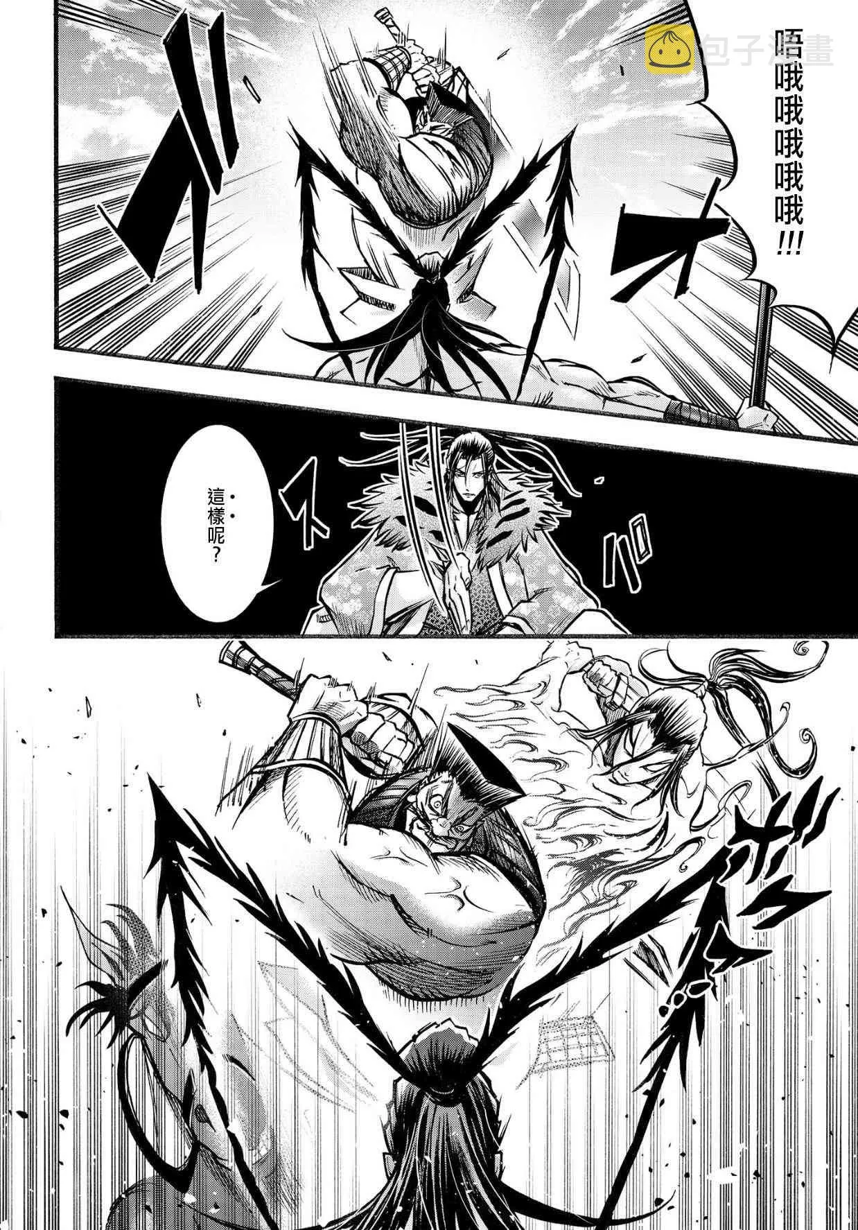 7话 第25页