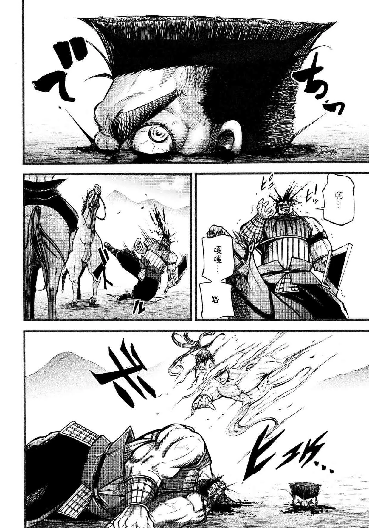 7话 第27页
