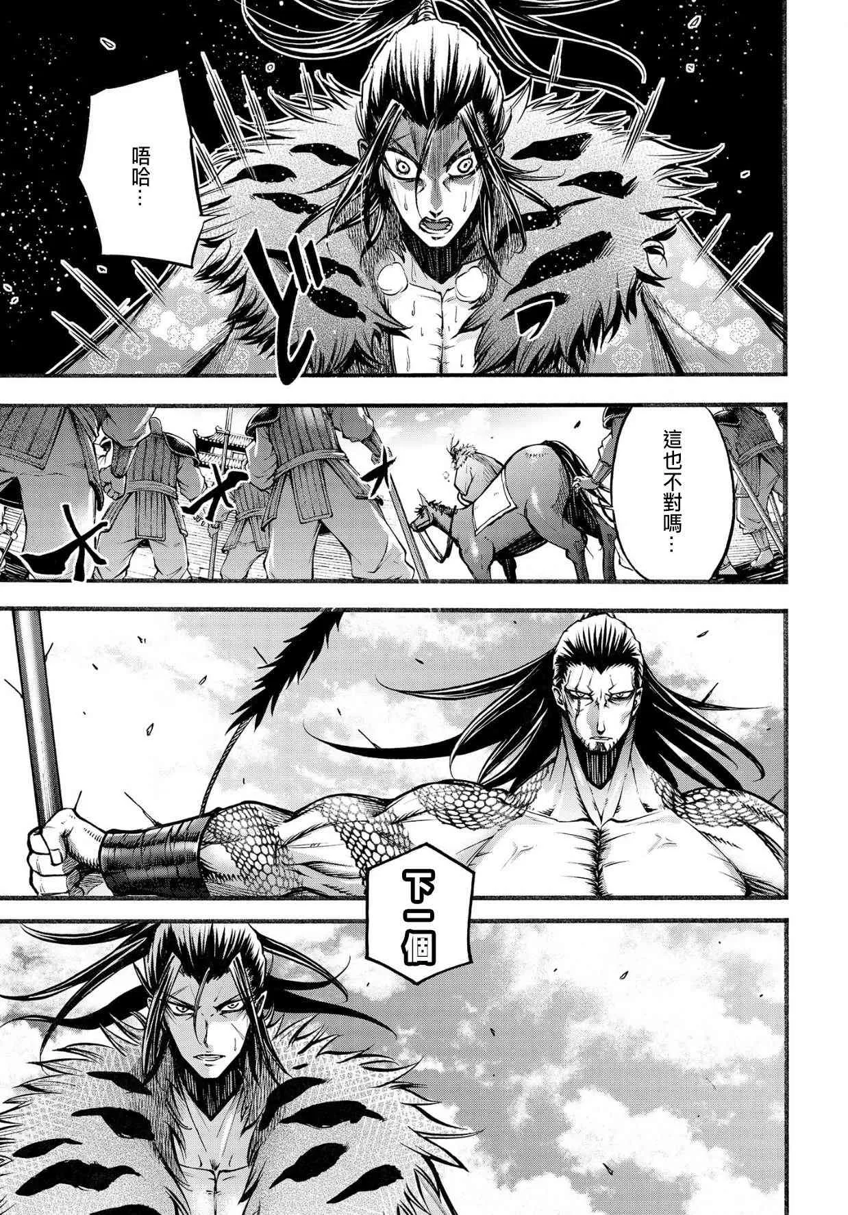 7话 第28页