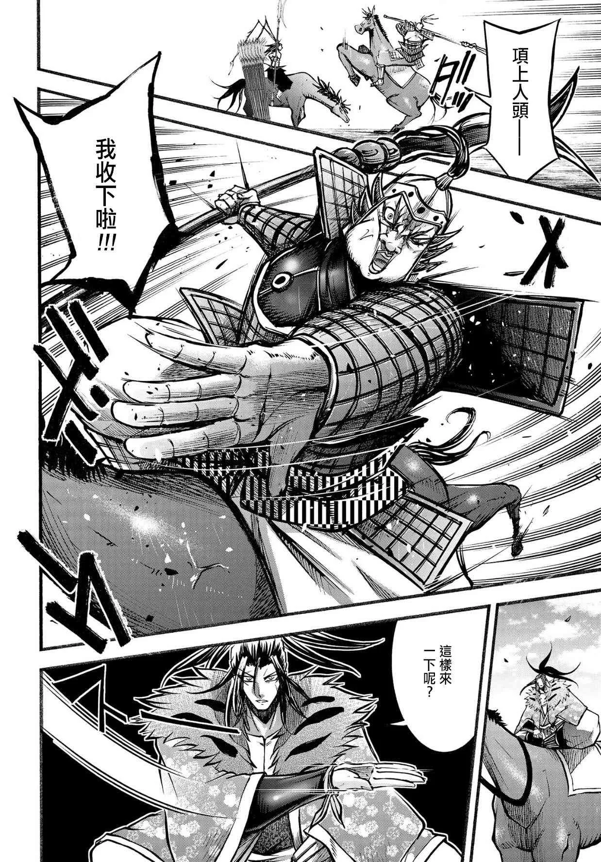 7话 第29页