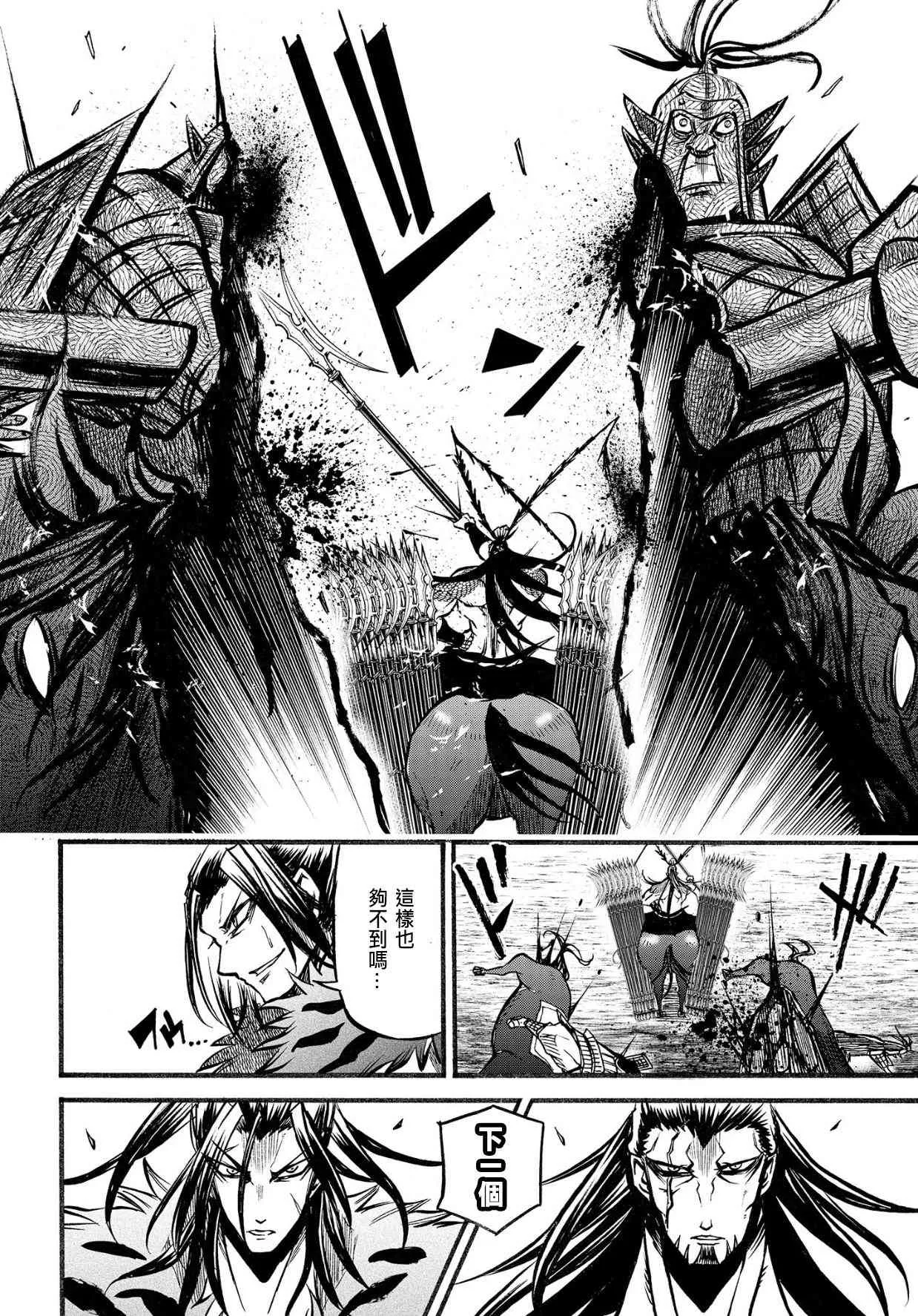 7话 第31页