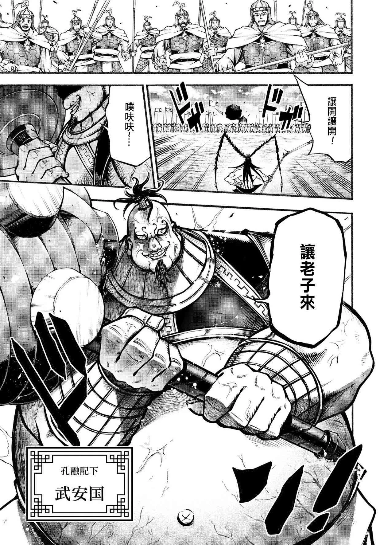 7话 第34页