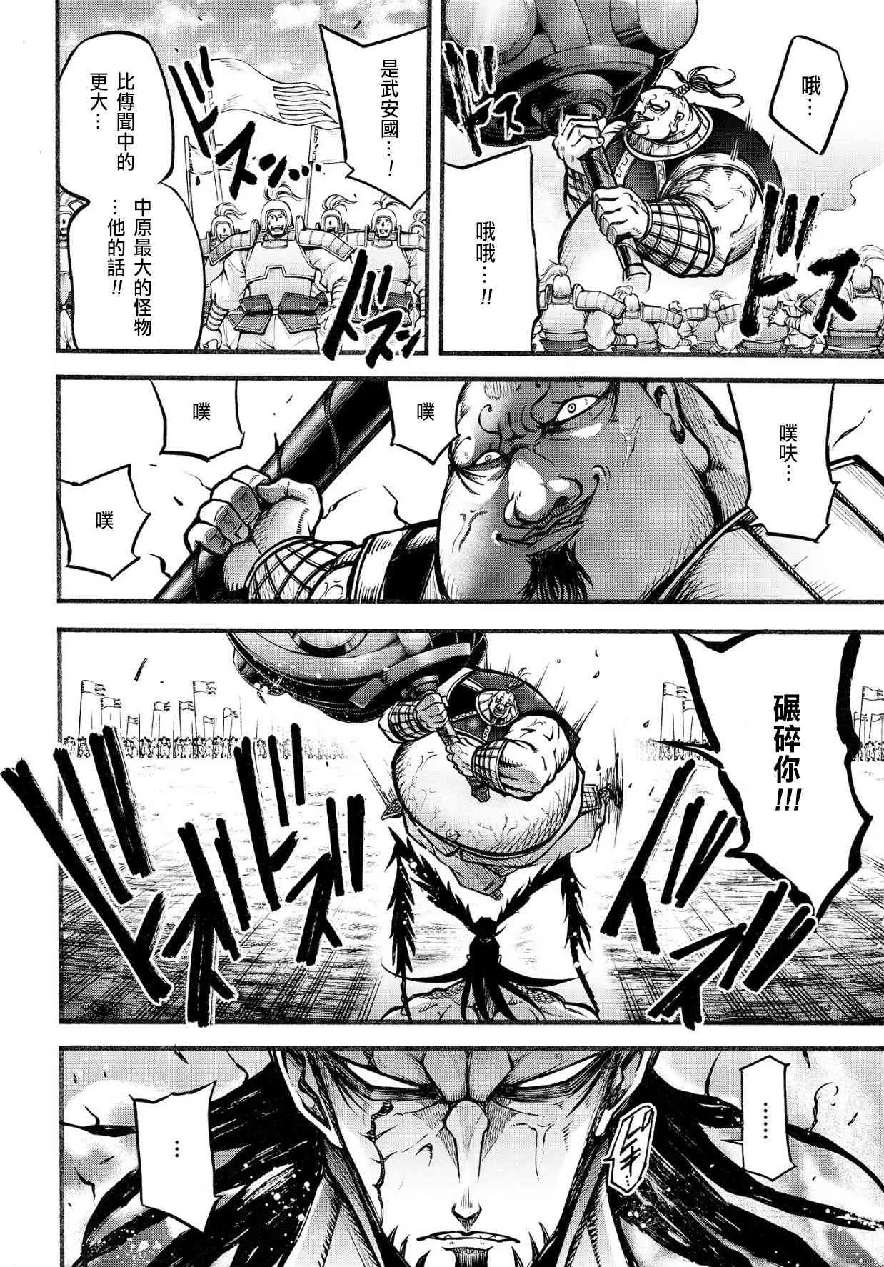 7话 第35页