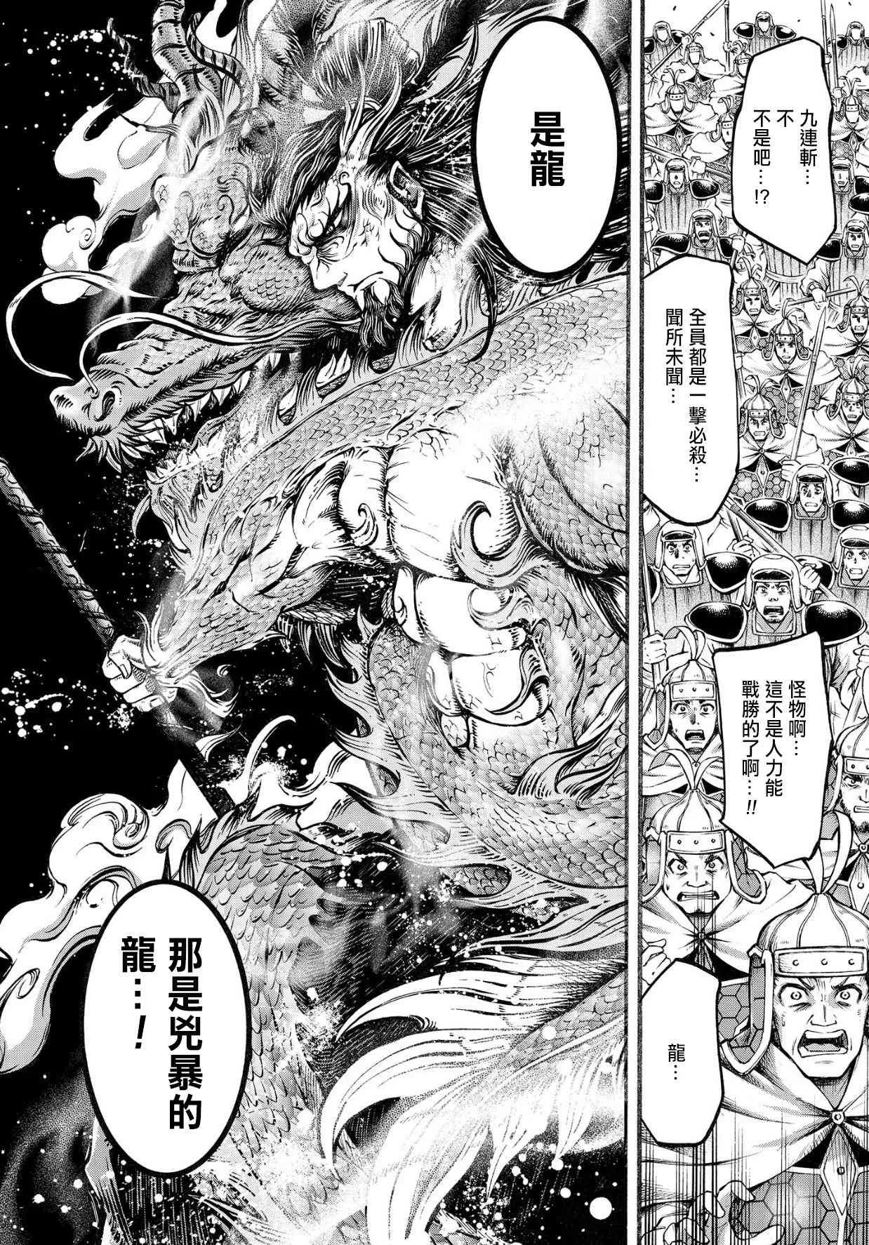 7话 第39页