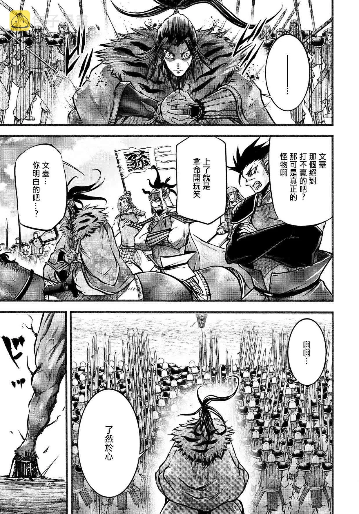 7话 第40页