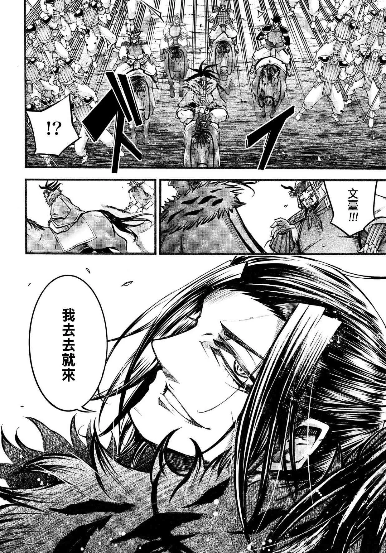 7话 第41页