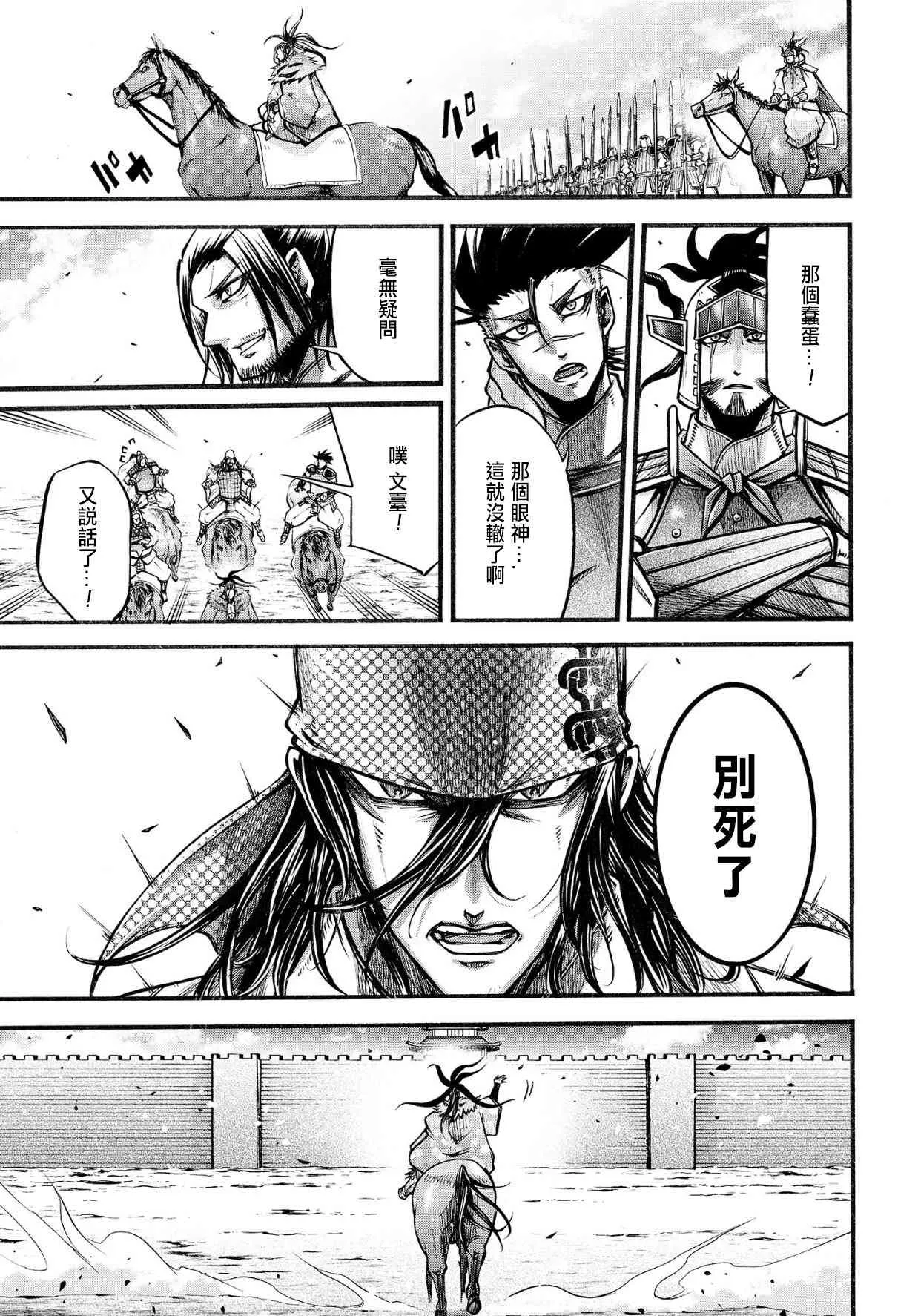 7话 第42页