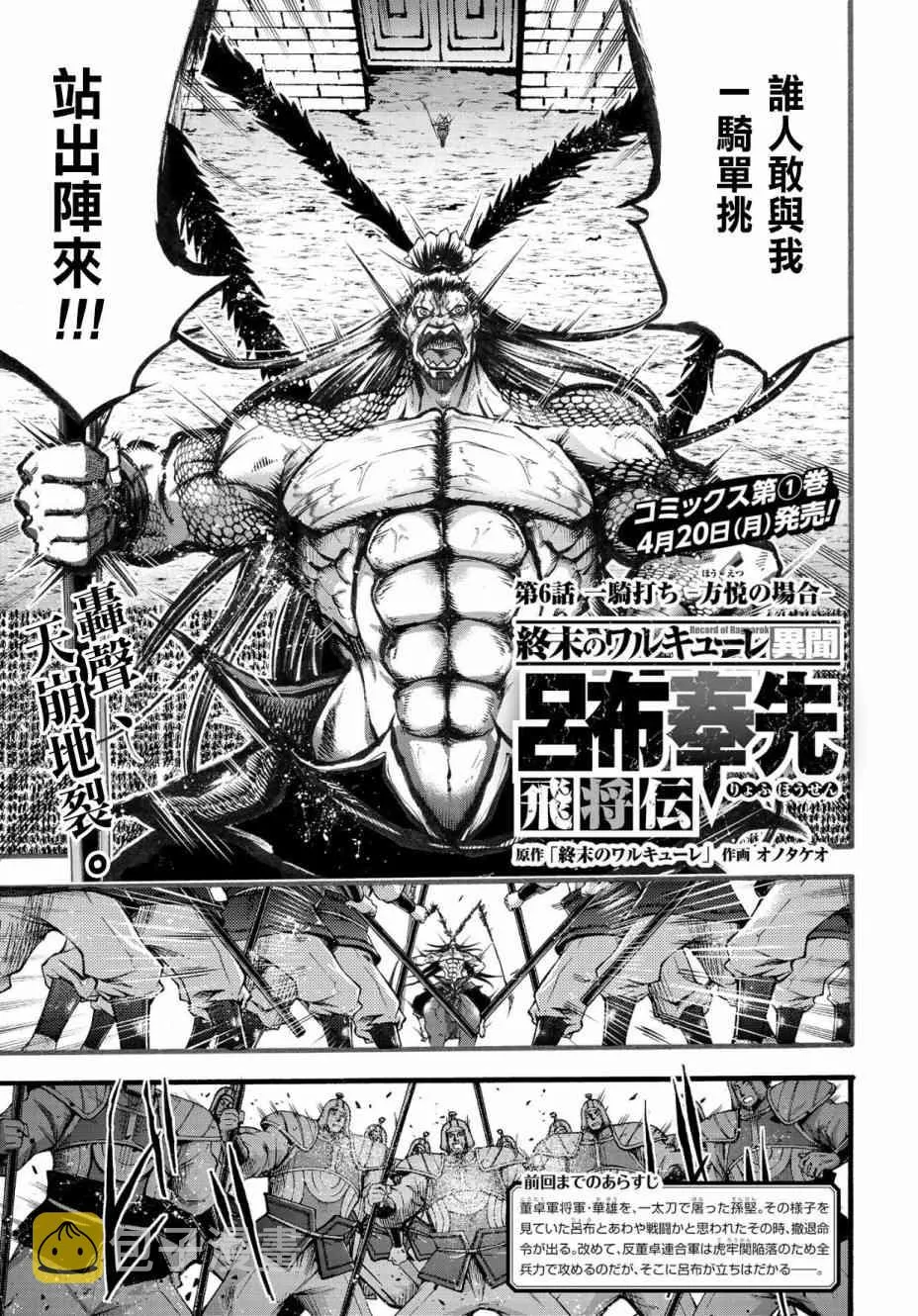 6.2话 第1页