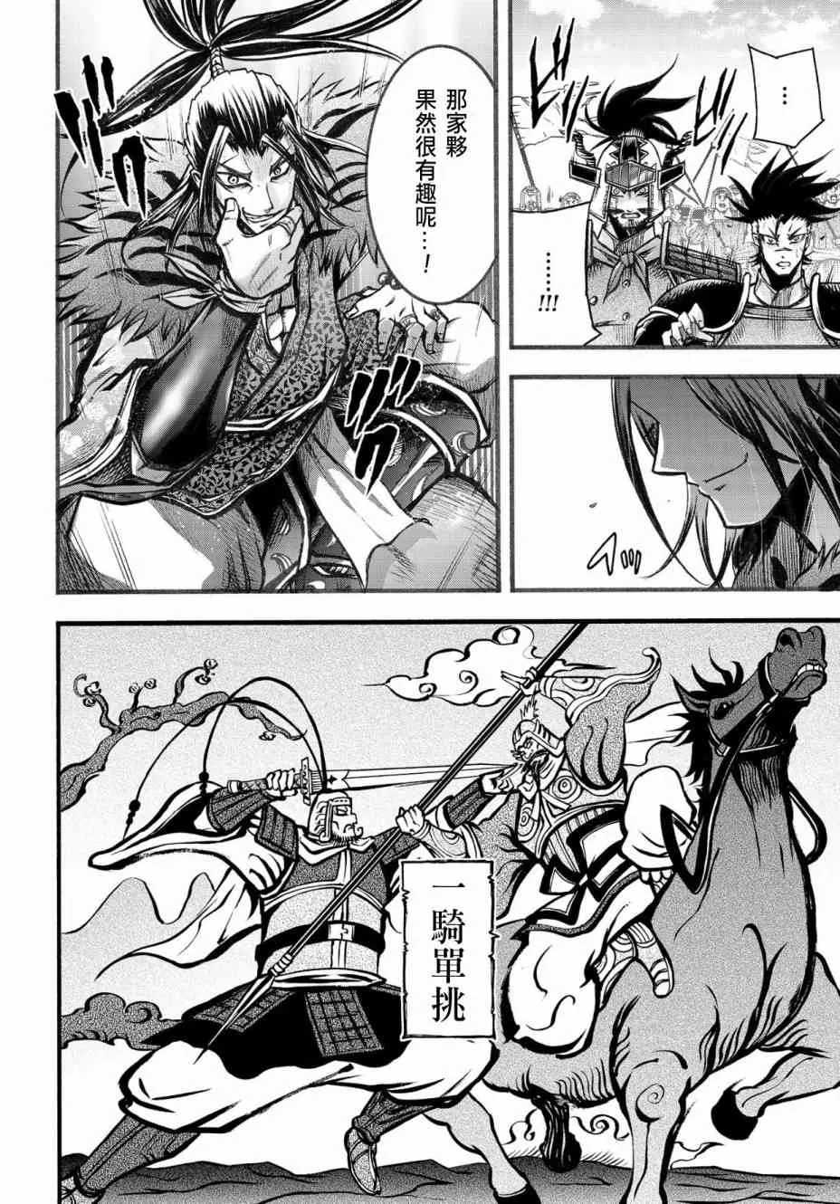 6.2话 第2页