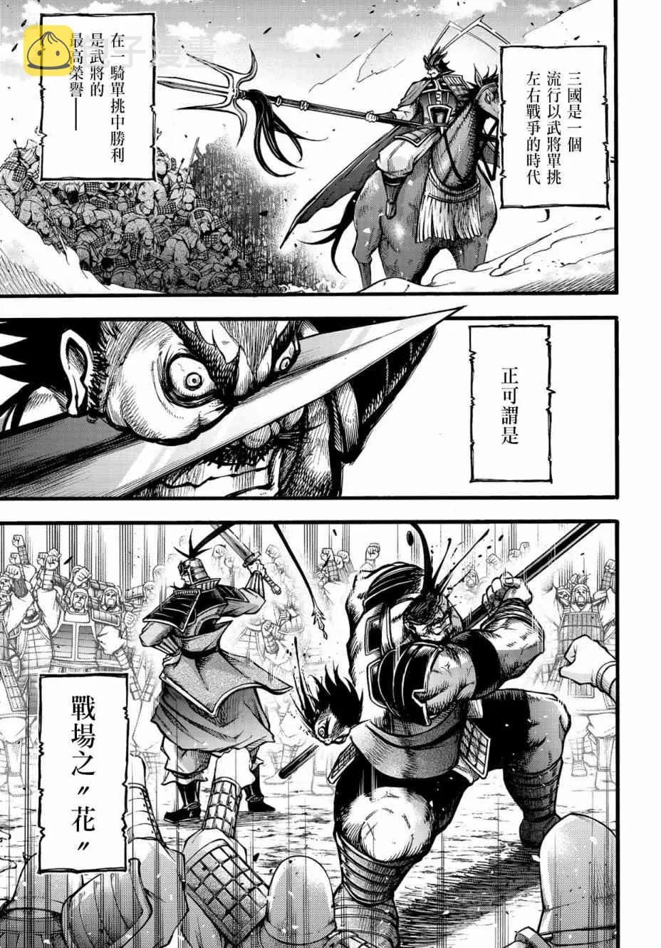 6.2话 第3页