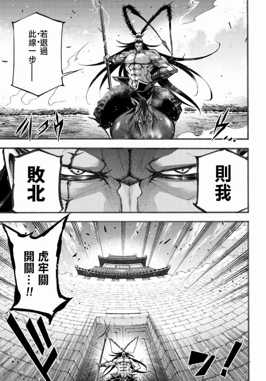 6.2话 第5页