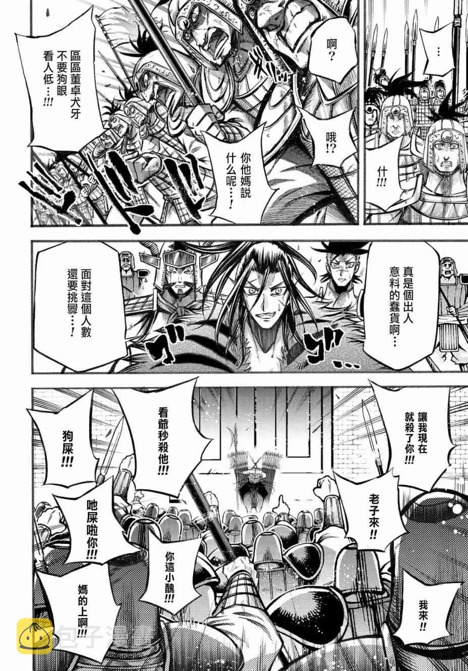 6.2话 第6页
