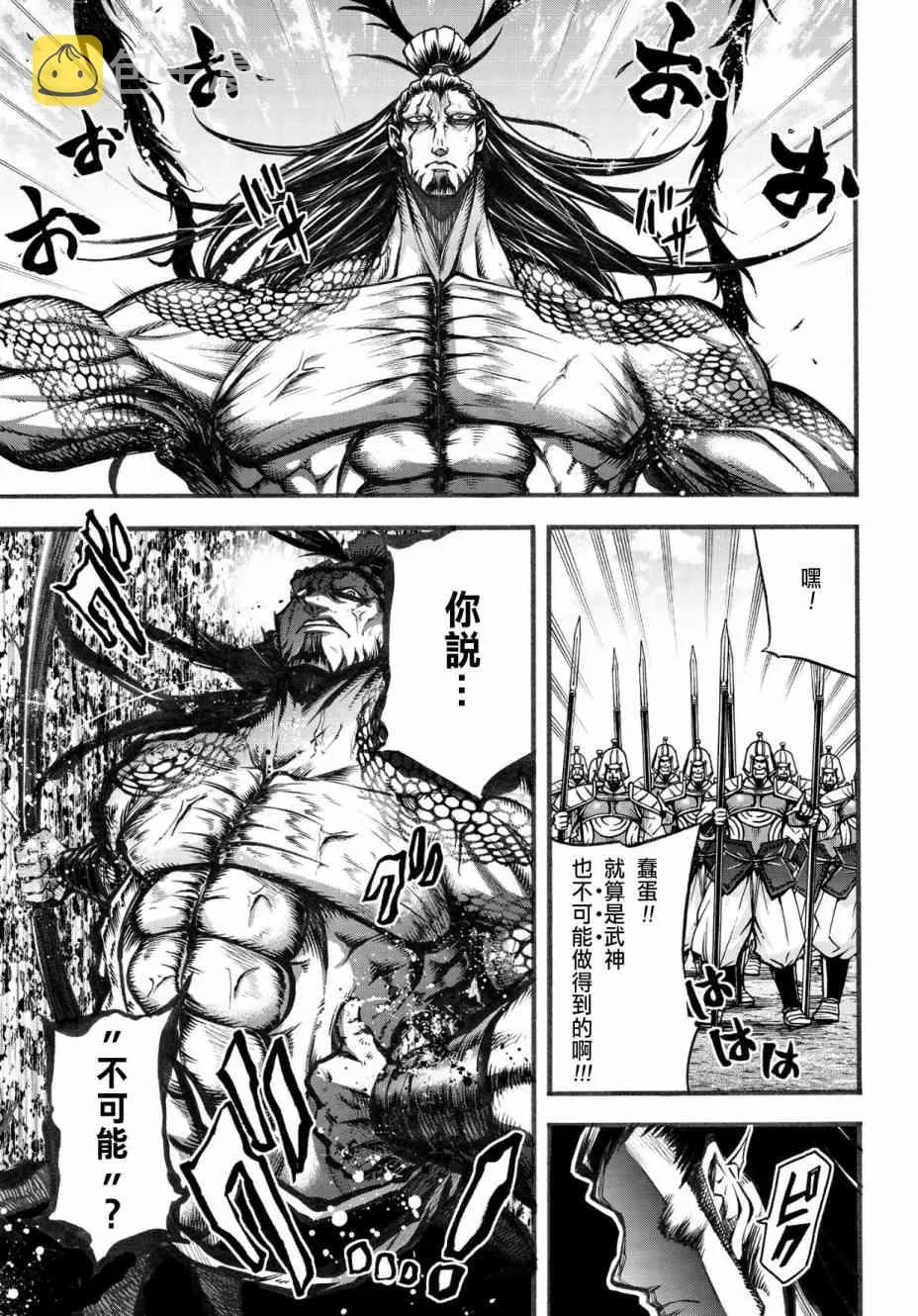 6.2话 第7页