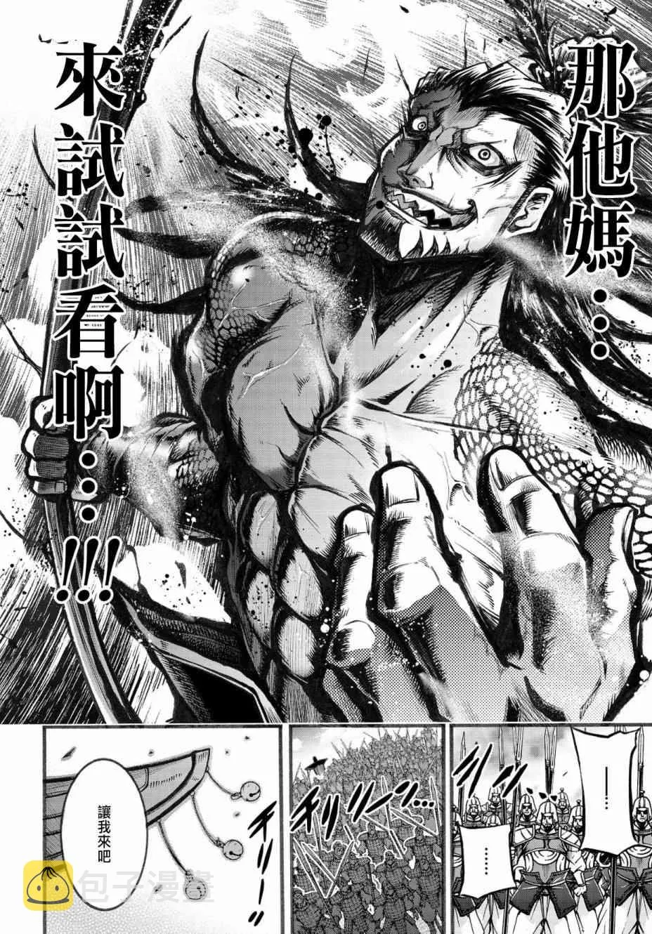 6.2话 第8页